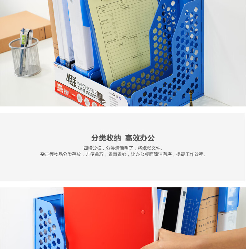 M&G(晨光文具) 四联文件框资料文件架档案收纳框 办公用品文件栏 蓝色