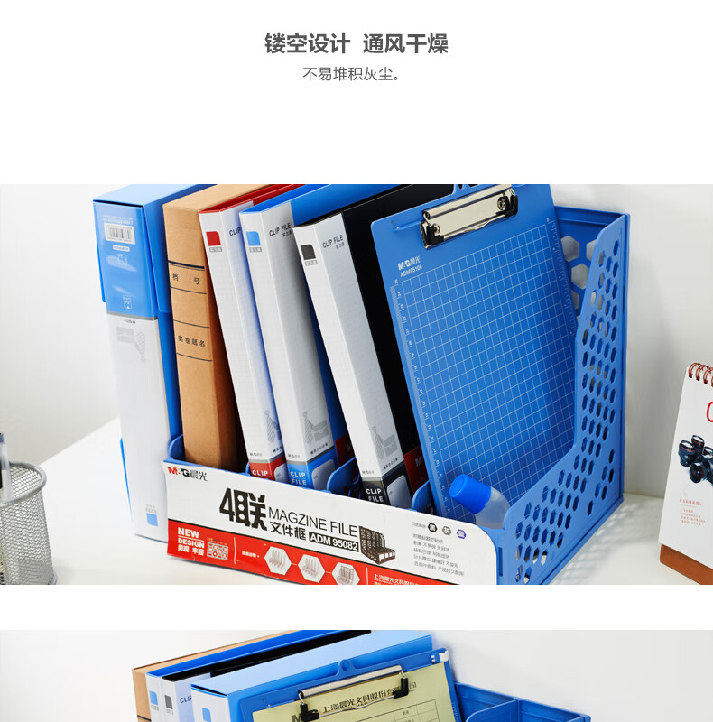 M&G(晨光文具) 四联文件框资料文件架档案收纳框 办公用品文件栏 蓝色